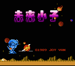 Metal Fighter screenshot 4 for NES